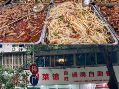 -枣阁园滴滴自助餐