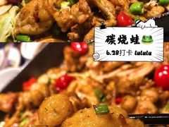 金牌麻辣碳烤蛙-辣得叫湘菜(四明店)