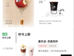 -喜茶(上海北外滩来福士店)