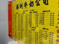 -澳洲牛奶公司(佐敦店)