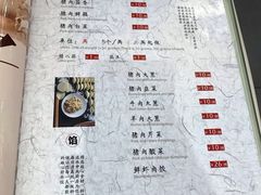 菜单-八珍饺子·烤鸭·家常菜