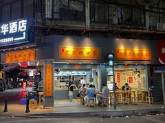 -芝麻糊世家(西华店)