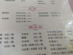 -京东程记肉饼店