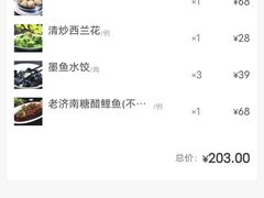 -金春禧(世茂国际广场店)