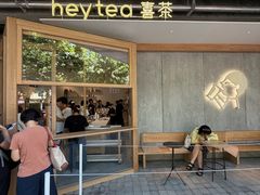 -喜茶(上海打浦桥日月光gelato lab+店)