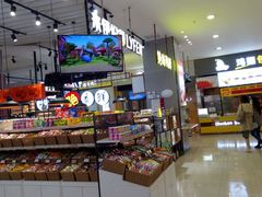 -天虹购物中心(石路店)