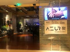 -AZUR聚(香格里拉饭店)
