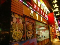 -华威达牛庄(黄埔大道西店)