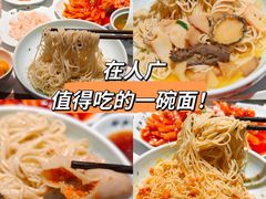 -裕兴记•蟹黄面馆(人民广场店)