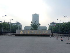-南京航空航天大学(明故宫校区)