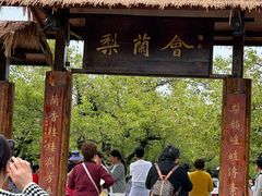-江苏三台山国家森林公园