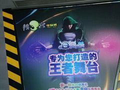 -核客电玩城(东门店)