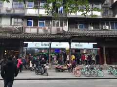 -闻酥园(青羊区文殊坊店)