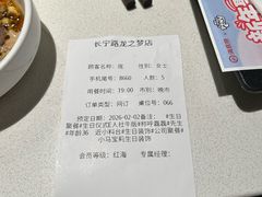 -海底捞火锅(长宁路龙之梦店)