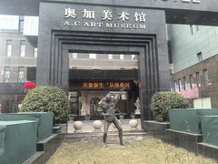 -奥加美术馆