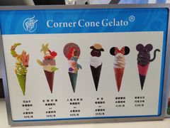 -CORNER CONE GELATO酷矿手作霜淇淋(南头古城店)