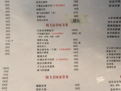 -梅飞酒家(桑园路店)