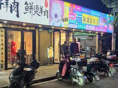 -新疆烧烤王(广灵店)