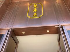 -楚禾宴·家宴(光谷大道店)