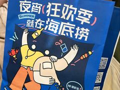 -海底捞火锅(天津SM城市广场店)
