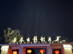 -长影旧址博物馆