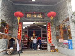 门面-猪肉婆私房菜(容桂总店)