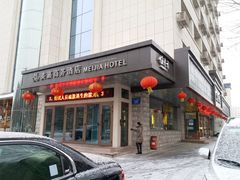 门面-嗨寿司 无国界料理