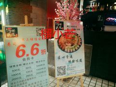 -井缘河风寿司(Touch12街店)