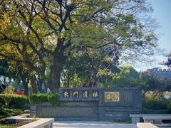 -东关历史文化旅游区-东门遗址