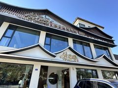 -紫藤园·天目湖大鱼头(南山竹海店)