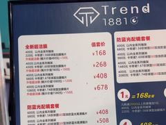 -Trend1881视光·蔡司视觉(领展广场店)