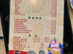 -华哥新鲜猪精品美食