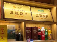 -下梅人家土菜馆(历史文化餐厅度假区店)