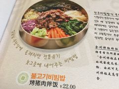 菜单-全州拌饭馆(断桥店)