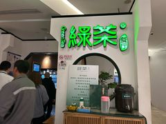 -绿茶餐厅(西单老佛爷店)