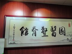 -国医整脊馆(武夷路店)
