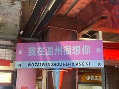 -五马集·海鲜·温州大牌档(黑金冠五马街十字路口店)