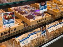 -墨茉点心局(国金街店)