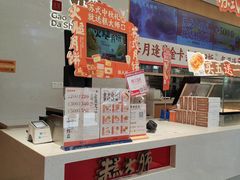-糕大师•手作鲜糕点(滨湖万达店)