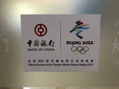 -中国银行(北京王府井支行)