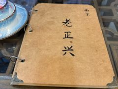 -广迎居老正兴菜馆
