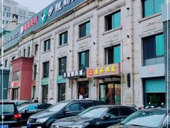 -乡亲鹅肉城(昆山店)