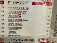 -盛焰铁板烧(王府井店)