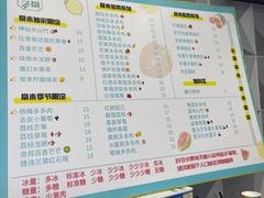 -常来茶·水果研究所(西溪里店)
