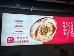 -文运街老粉店(文运街店)