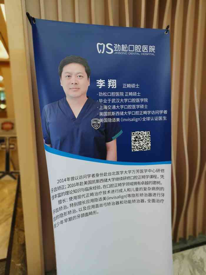 劲松口腔医院(方庄院)-"一直在劲松口腔看牙齿,其他家人同事也好多.