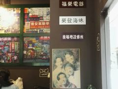 -香港鸿记冰室