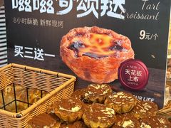-巴黎优朵烘焙馆(菱角湖壹号店)
