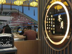 -苍月中华料理(王府井店)