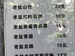 菜单-好时味十三姨(河西路店)
